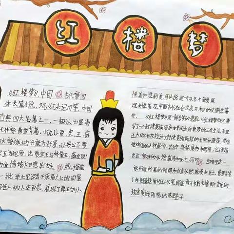 小小手抄报，描绘精彩人生