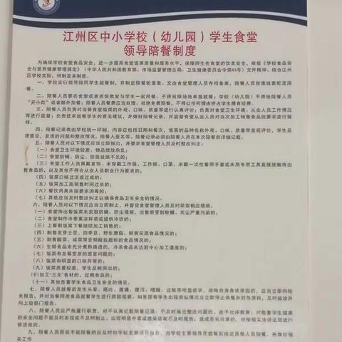 做学校的坚强后盾——江州镇中心小学后勤工作剪影