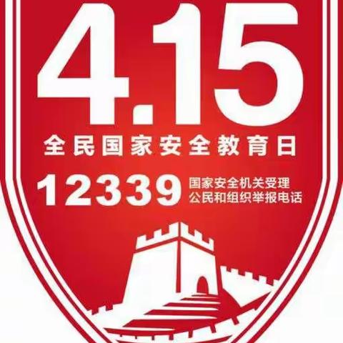 维护国家安全，共筑和谐生活～柏市小学师生、家长全响应