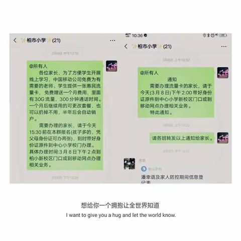 学生线上学习，一个都不能少