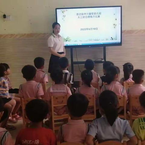 中兴童星幼儿园大三班“生活自理，快乐自立”生活自理能力活动比赛