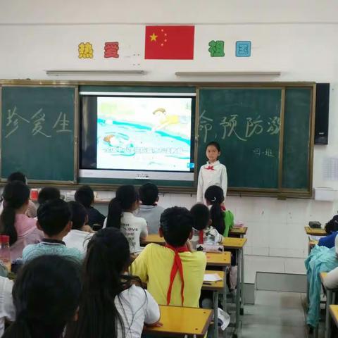 郑韩路小学四年级一班“珍爱生命 预防溺水”安全教育