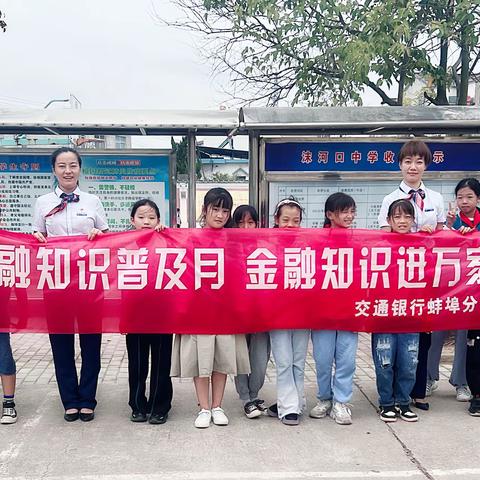 锦江支行开展金融知识宣传进校园系列活动