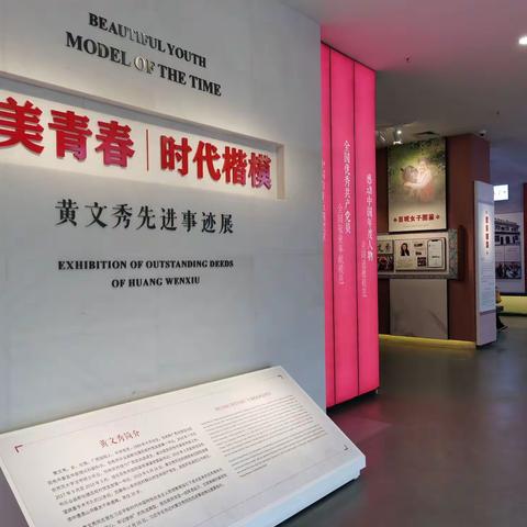 在黄文秀的家乡广西百色瞻仰黄文秀先进事迹展