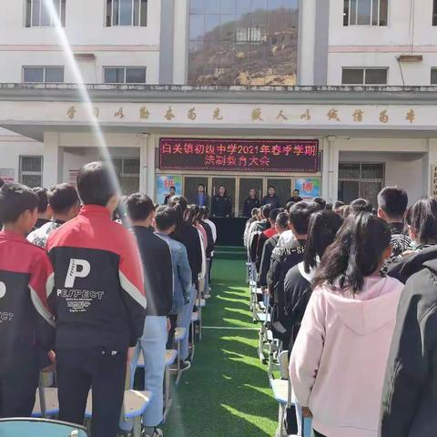 进行法制宣传教育，共建美丽健康校园——礼县白关镇初级中学开展安全法制教育讲座