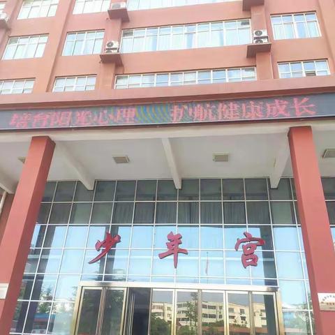 2022年济源市实验中学心理健康教育宣传月