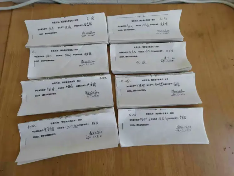 各班回执单