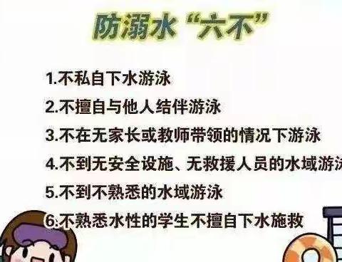 防控疫情 珍爱生命 预防溺水——小桲椤树小学线上家长会