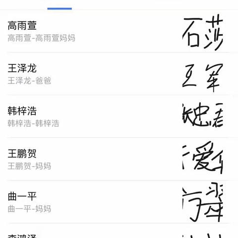 家校共育，你我同行——诸城经济开发区向阳小学线上家长课程纪实