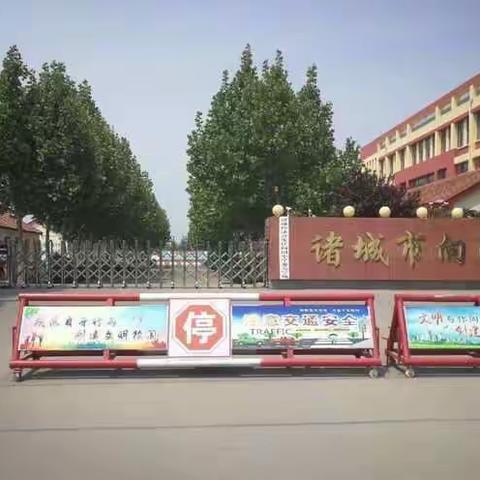 经济开发区向阳小学心理健康教育月