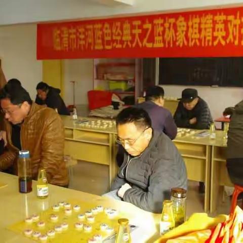 临清市象棋精英分组对抗赛。