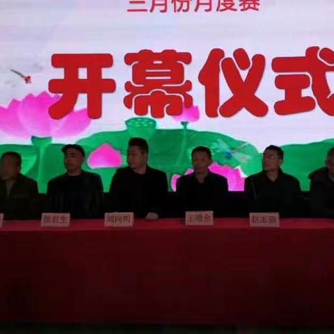 聊城市象棋棋王赛三月份度赛