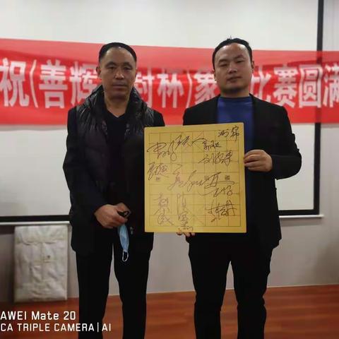 烟店镇“善辉油封杯”象棋比赛