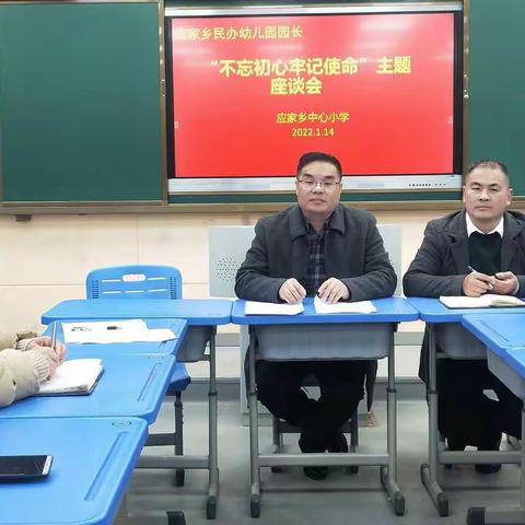 不忘初心、砥砺前行