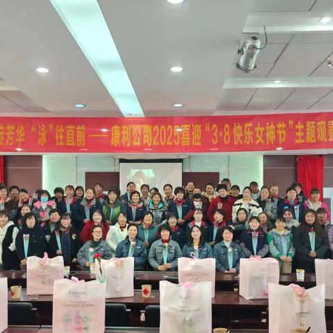 奋进新征程 巾帼绽芳华