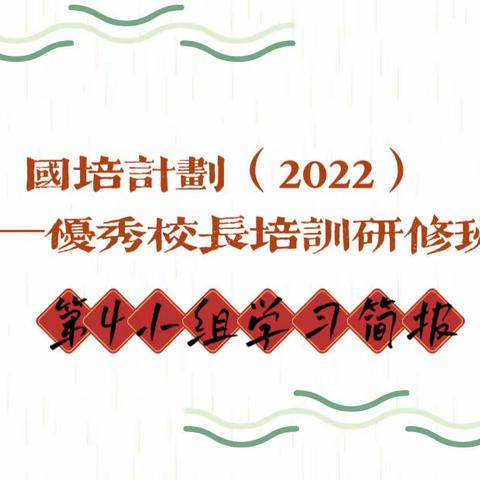 文化建设显特色，科学规划促发展——记成刚教授《学校文化建设与科学规划》专题讲座