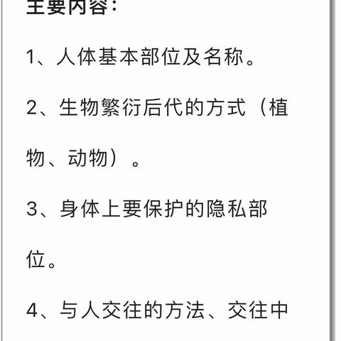 父母可以根据孩子各个发展时期的不同特点，进行针对性的性教育哦~ 时机正确、方式得当，效果才会 好……