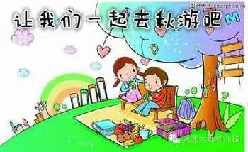 南湖启智幼儿园快乐亲子游