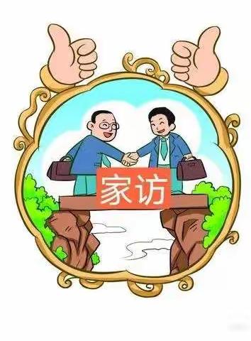 北街明德小学二年级暑期家访记实