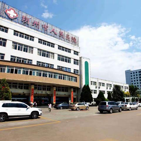 我院于3月1日全面开诊