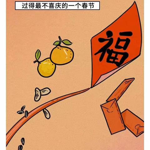 万众一心，抗击疫情  平原小学四二班