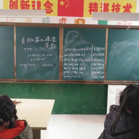 叶庄小学青椒第二课堂答题中