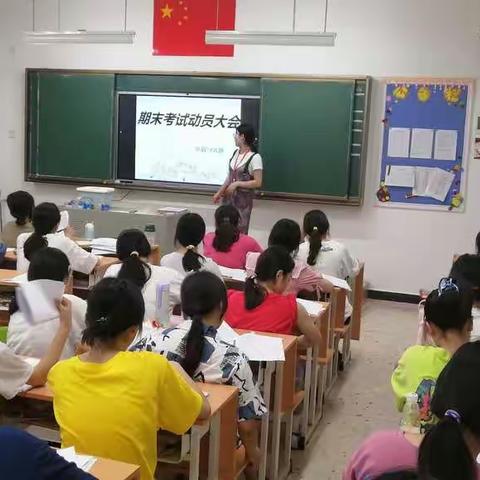 学前1905班—期末考试动员大会