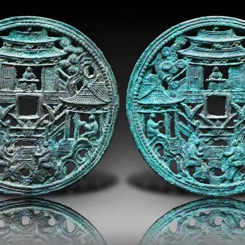 宋代楼阁人物镂空花钱