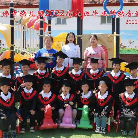 【幼小衔接，我们在行动】卧佛寺中心幼儿园开展学前教育宣传月主题活动