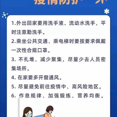 江湖镇中心小学2021年春季学期开学通知及致家长的一封信