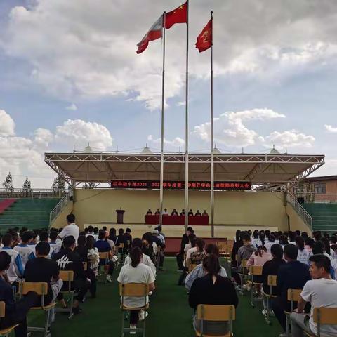 不负韶光谱华章 初心如磐再扬帆【靖边中学初中部】2021秋季开学典礼