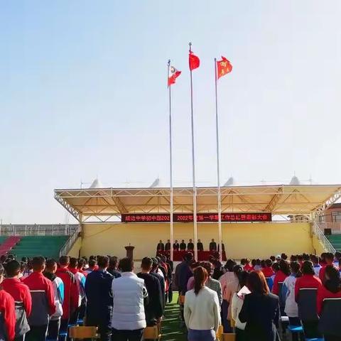 开篇多壮丽，奋进正当时——靖边中学初中部2022年春季开学表彰大会暨中考百日誓师大会