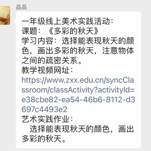 停学不停课，线上共成长——海口市第二十五小学美术学科第十八周线上教学纪实