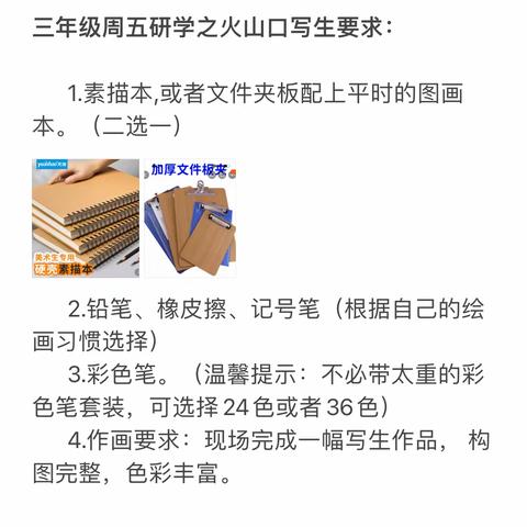 走进自然  写绘春天——-2023年海口市第二十五小学春天课程三年级美术学科纪实