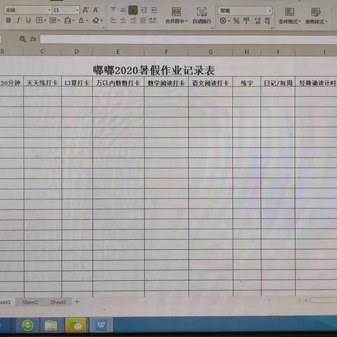 我的2020年暑假                                     ——黄河路小学2018级2班黄子墨