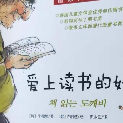 特别的寒假