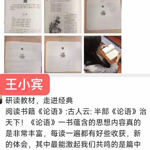 善读明哲 笃学为师——济源职业技术学校信息商贸部教师2022年暑期“研读教材，走进经典”晒书评读书活动纪实