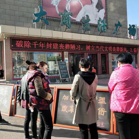 弘扬文明祭祀   倡导绿色生活