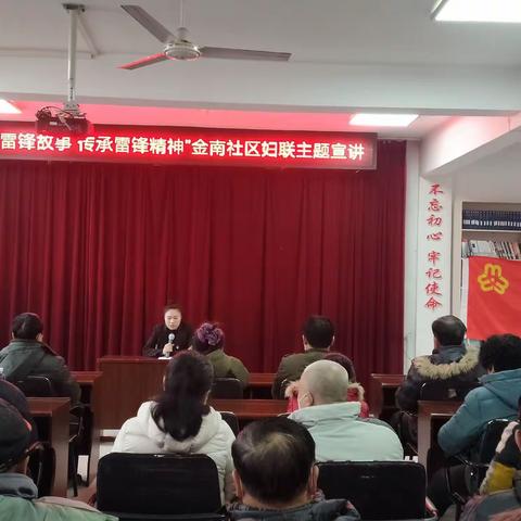 弘扬雷锋精神 开展志愿服务