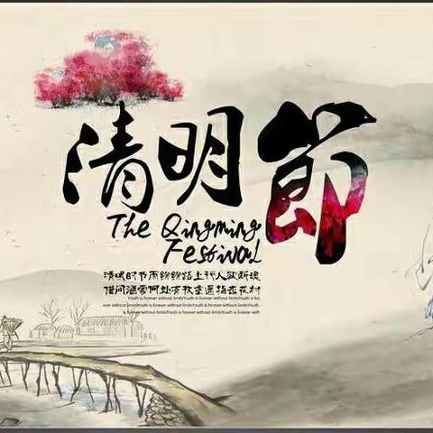 弘扬文明祭祀 倡导绿色生活