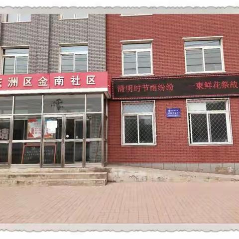 弘扬文明祭祀   倡导绿色生活