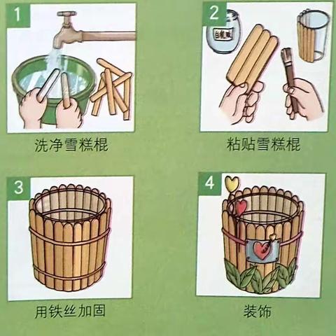 自己动手，收获加倍         ——周末四三班手工笔筒制作活动