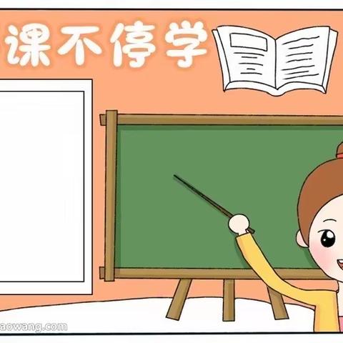 停课不停学，教研来助力——芜湖县二中小学部艺体教研组线上教研活动