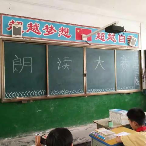 朗读大赛【盆尧叶寨小学】