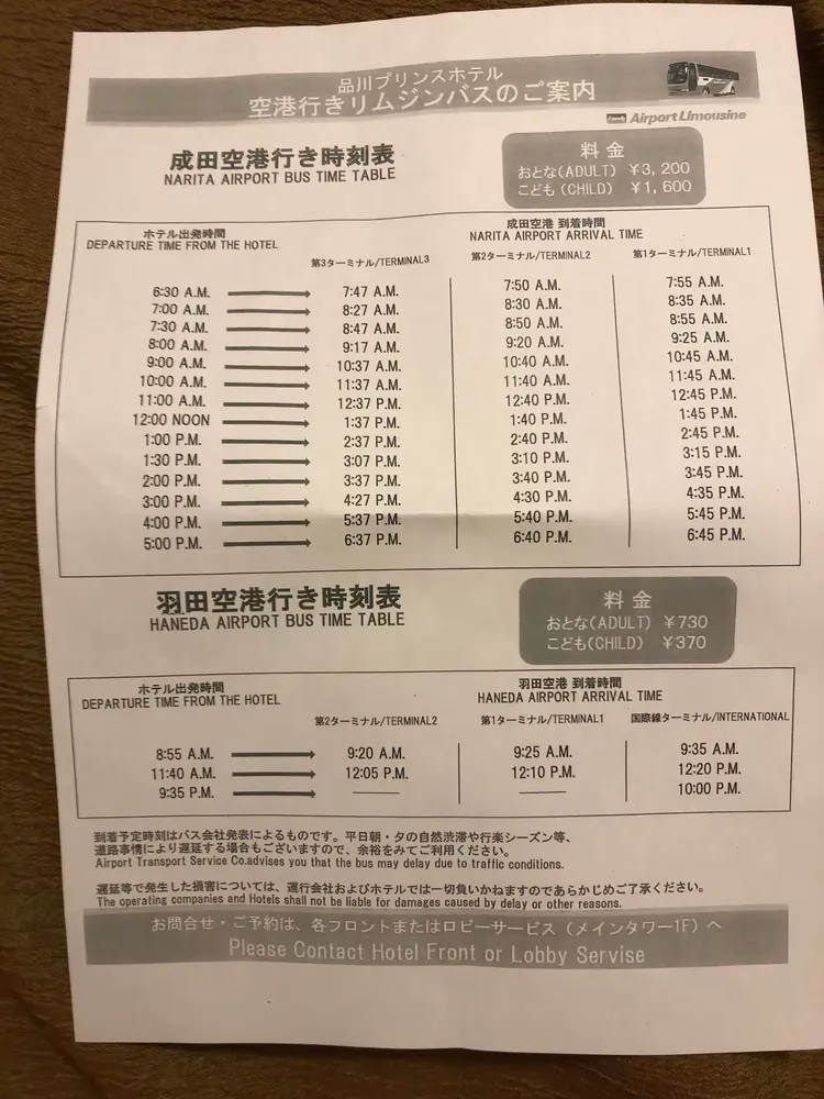 2019年日本东京自由行(之三)