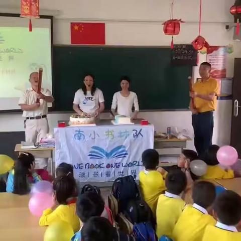 品味读书的“甜”，遇见未来更棒的自己——南太武小学南小书林队正式启航