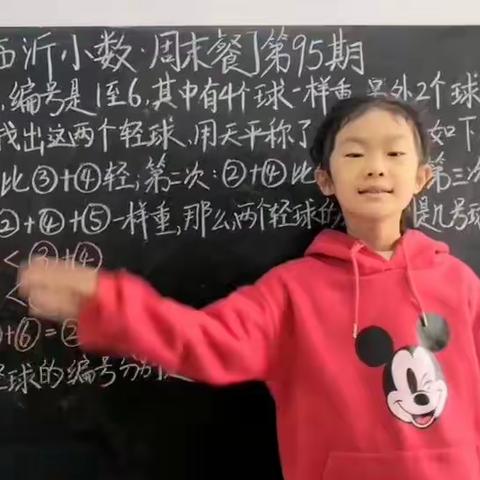 临沂胜利小学二年级三班乐学小课堂开讲咯