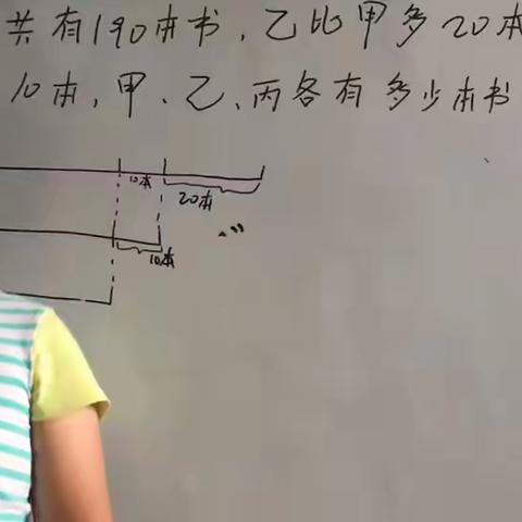 临沂胜利小学三年级三班【临沂小数•暑假餐】第131期（下）