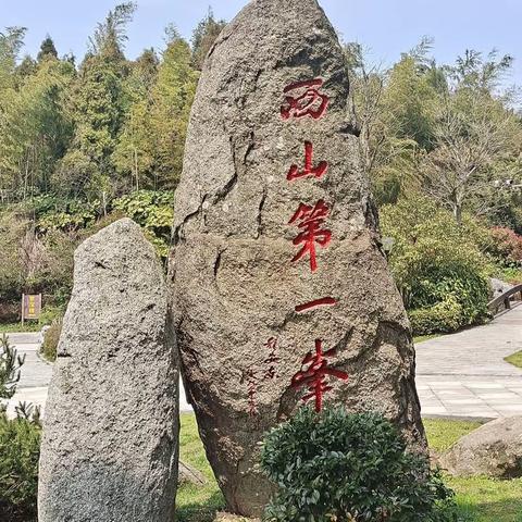 2023年:樱花谷到洗药湖、青山校圆.不外求（2023.04.03晚上20:15分开始制作）