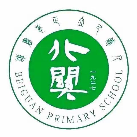 线上同研教学   “云”端共享智慧——北辛街道北关小学六年级语文组线上教研活动